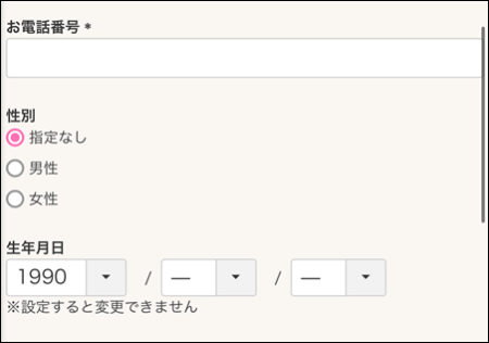 Ryuyu(リューユ)の購入方法(会員登録～購入完了まで)