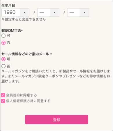 Ryuyu(リューユ)の購入方法(会員登録～購入完了まで)