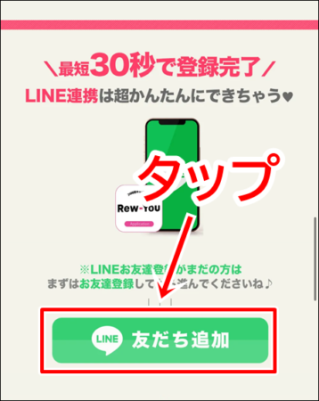 Ryuyu(リューユ)の購入方法(会員登録～購入完了まで)