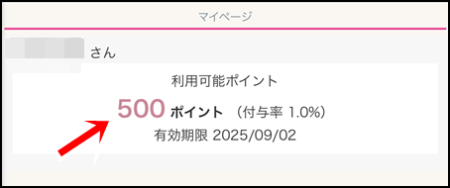 Ryuyu(リューユ)の購入方法(会員登録～購入完了まで)