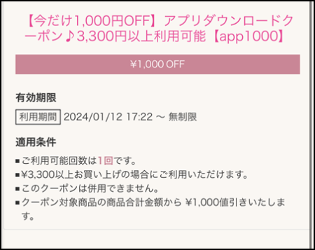 Ryuyu(リューユ)の購入方法(会員登録～購入完了まで)