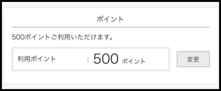 Ryuyu(リューユ)の購入方法(会員登録～購入完了まで)