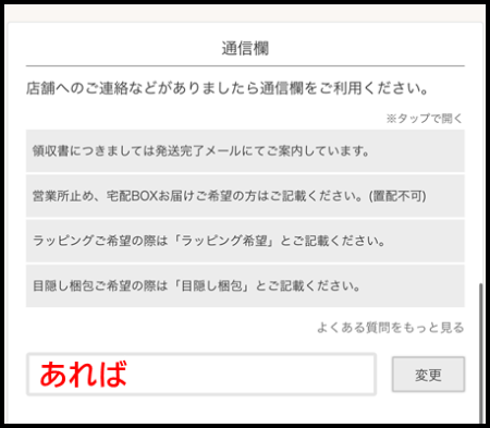 Ryuyu(リューユ)の購入方法(会員登録～購入完了まで)